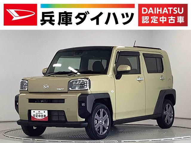 タフト(ダイハツ) Ｇターボ　雹害車両　ワンオーナー　ナビＴＶ　ドラレコ　ＥＴＣ　雹害車両　１年保証　ワンオーナー　ＥＴＣ　ナビＴＶ　ドラレコ　全方位カメラ　アダプティブクルーズコントロール　前後コーナーセンサー　前席シートヒーター　Ｂｌｕｅｔｏｏｔｈ　１５インチ純正アルミホイール 中古車画像