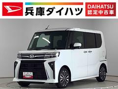 タント カスタムRS ターボ ワンオーナー 両側電動スライドドア 走行無制限1年保証 両側電動スライドドア ワンオーナー 前後コーナーセンサー 前席シートヒーター オートマチックハイビーム LEDヘッドライト オートブレーキホールド 15インチ純正アルミホイール 中古車画像