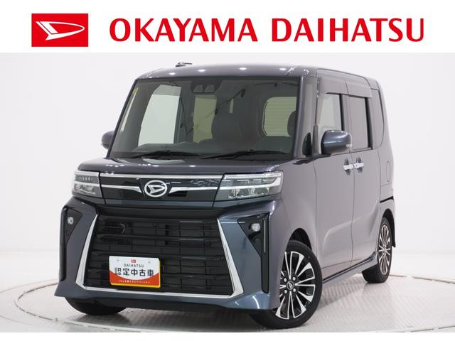 県内に１３店舗ある岡山ダイハツ直営店にご来店頂き、 店舗で商談・納車が可能なお客様への販売となります。