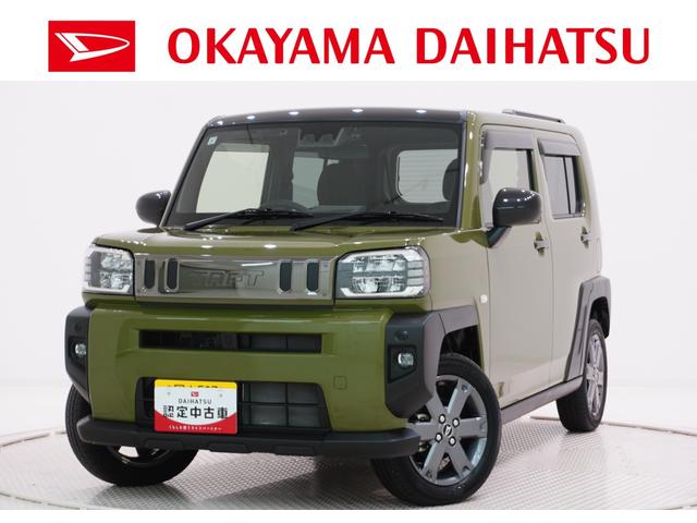 県内に１３店舗ある岡山ダイハツ直営店にご来店頂き、 店舗で商談・納車が可能なお客様への販売となります。