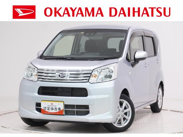 県内に１３店舗ある岡山ダイハツ直営店にご来店頂き、 店舗で商談・納車が可能なお客様への販売となります。