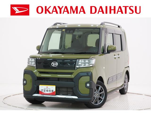 県内に１３店舗ある岡山ダイハツ直営店にご来店頂き、 店舗で商談・納車が可能なお客様への販売となります。