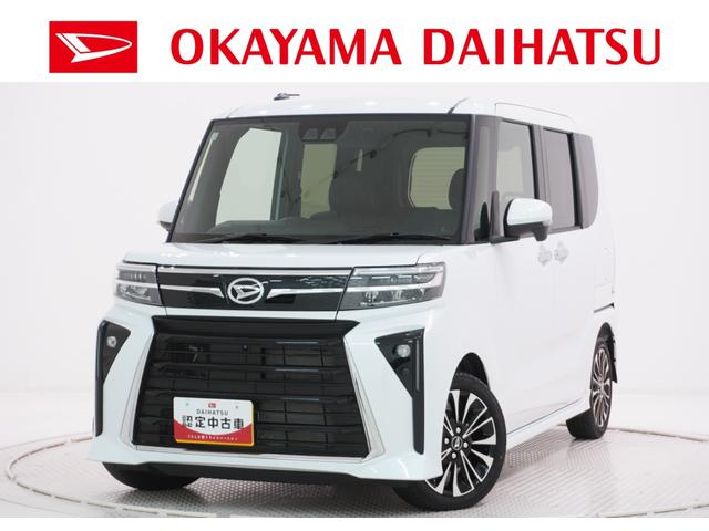 県内に１３店舗ある岡山ダイハツ直営店にご来店頂き、 店舗で商談・納車が可能なお客様への販売となります。