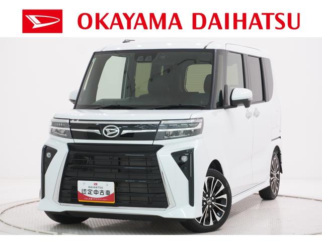 県内に１３店舗ある岡山ダイハツ直営店にご来店頂き、 店舗で商談・納車が可能なお客様への販売となります。