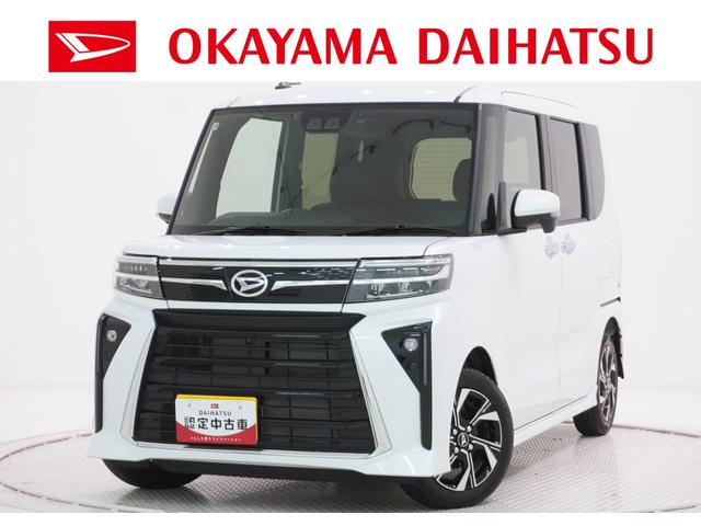 県内に１３店舗ある岡山ダイハツ直営店にご来店頂き、 店舗で商談・納車が可能なお客様への販売となります。