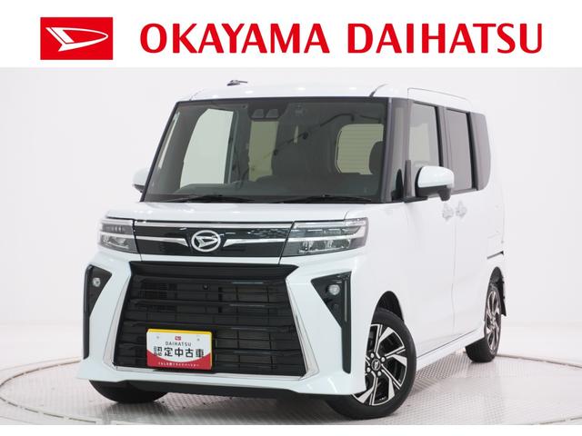 県内に１３店舗ある岡山ダイハツ直営店にご来店頂き、 店舗で商談・納車が可能なお客様への販売となります。