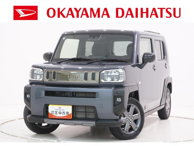 県内に１３店舗ある岡山ダイハツ直営店にご来店頂き、 店舗で商談・納車が可能なお客様への販売となります。