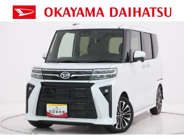 県内に１３店舗ある岡山ダイハツ直営店にご来店頂き、 店舗で商談・納車が可能なお客様への販売となります。