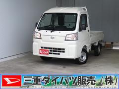 ハイゼットトラック ハイルーフ 4WD CVT AM/FMラジオ 1年間無料保証 マニュアルエアコン オートライト パワステ 定期点検記録簿 Aストップ ワンオーナー 衝突安全ボディ コーナーセンサー バックカメラ 純正フロアマット あゆみ板掛け レベリング スマートインナーミラー 中古車画像