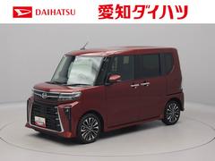 タント カスタムRS ワンオーナー ターボ 衝突回避支援ブレーキ 車線逸脱警報 バックカメラ 両側電動スライドドア キーフリー プッシュスタート LEDヘッドランプ アルミホイール アイドリングストップ エアバック ABS 中古車画像