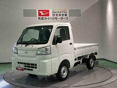 ダイハツ　ハイゼットトラック　スタンダード　農用スペシャル　レーンキープアシスト　誤発進抑制機能