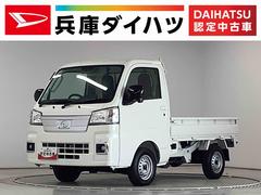 ハイゼットトラック EXT 4WD スマホ連携ディスプレイオーディオ リアカメラ 1年保証 4WD ディスプレイオーディオ CVT バックカメラ スマホ連携 Bluetooth 前後コーナーセンサー 3方開 荷台作業灯 衝突軽減ブレーキ オートハイビーム 電格ミラー USB接続 中古車画像