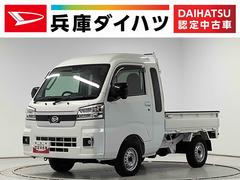 ハイゼットトラック ジャンボエクストラ 4WD CVT 前後コーナーセンサー 走行無制限1年保証 前後コーナーセンサー 4WD CVT車 3方開 荷台作業灯 ゲートプロテクター オートマチックハイビーム LEDヘッドライト アイドリングストップ プッシュスタート 横滑り防止装置 中古車画像
