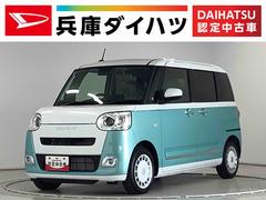 ムーヴキャンバス ストライプスGターボ 9インチディスプレイオーディオ USB 1年保証 9インチディスプレイオーディオ 全方位カメラ アダプティブクルーズコントロール 両側電動スライドドア 前後コーナーセンサー 前席シートヒーター ホッとカップホルダー Qiワイヤレス充電 中古車画像