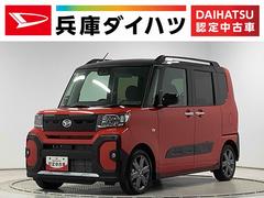 タント ファンクロスターボ 両側電動スライドドア 前席シートヒーター 走行無制限1年保証 両側電動スライドドア 前後コーナーセンサー 前席シートヒーター ルーフレール オートマチックハイビーム LEDヘッドライト オートブレーキホールド 15インチ純正アルミホイール 中古車画像