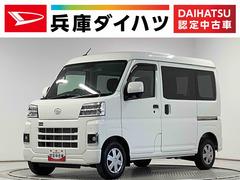 ハイゼットカーゴ クルーズターボ CVT 1オーナー ETC コーナーセンサー 走行無制限1年保証 ワンオーナー ETC CVT車 前後コーナーセンサー オートマチックハイビーム LEDヘッドライト アイドリングストップ プッシュスタート 横滑り防止装置 オートライト 中古車画像