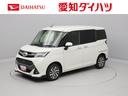 ご来店いただけるお客様への限定販売となります。 愛知ダイハツの中古車はどれも当店（Ｕ－ＣＡＲ豊田元町）で販売可能です！