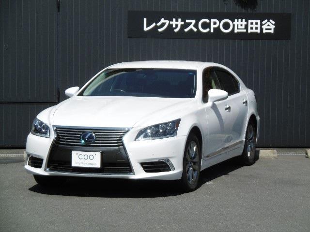 LS600h バージョンC Iパッケージ(1枚目)