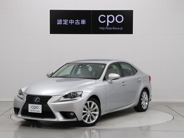 IS300h バージョンL(1枚目)