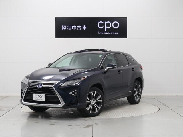 レクサス rxrx450h バージョンlの中古車 車体価格460万円 16 平成28 年式 走行4 6万キロ 車体色ディ プブル マイカ 東京都世田谷区中町1 10 13 レクサス等々力 旧レクサスcpo世田谷 の在庫 グーネット中古車 レクサス rxrx450h バージョンlの中古車 車体価格460万円 16 平成28 年式 走行4 6万キロ 車体色ディ プブル マイカ 東京都世田谷区中町1 10 13 レクサス等々力 旧レクサスcpo世田谷 の在庫 グーネット中古車