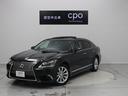 LS460 バージョンC