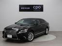 LS460 バージョンC