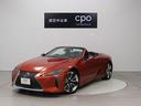 ＬＣ ＬＣ５００　コンバーチブル　スマートキー　パワーシート　ＡＷ　ＬＥＤヘッドライト　ＥＴＣ　革シート　レーダークルーズ　禁煙車　Ｂカメラ　メモリーナビ　横滑り防止装置　記録簿（1枚目）