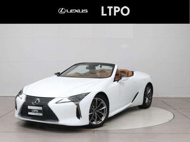 レクサス ＬＣ ＬＣ５００　コンバーチブル　Ｂカメラ　アダプティブクルーズコントロール