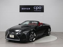 レクサス　ＬＣ　ＬＣ５００　コンバーチブル　レーダークルーズ　Ｐシート