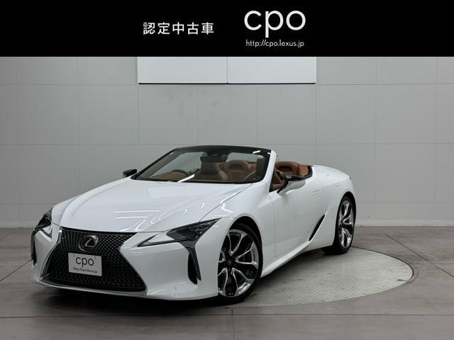 ＬＣ ＬＣ５００　コンバーチブル　ＡＣＣ　革シート　地デジＴＶ　パワーシート　Ｂカメラ　ワンオーナー車　セキュリティー　ナビ＆ＴＶ　ＬＥＤライト　メモリーナビ　ＥＴＣ　スマートキー　横滑り防止機能　記録簿　ＡＵＸ　ＡＷ　ＤＶＤ