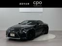 レクサス ＬＣ ＬＣ５００ｈ　Ｓパッケージ　スマートエントリー　...
