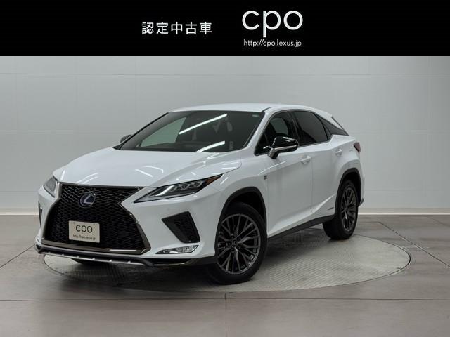 ＲＸ４５０ｈ　Ｆスポーツ　追従式クルコン　ナビＴＶ　パワステ　ワンオーナー車　ＥＴＣ車載器　キーレスゴー　ＬＥＤヘッドランプ　盗難防止装置　ＡＢＳ　レザーシート　フルタイム４ＷＤ　横滑り防止機能　アルミホイール　オートエアコン