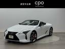 ＬＣ ＬＣ５００　コンバーチブル　２４５／４０ＲＦ２１＋２７５／３５ＲＦ２１ランフラットタイヤ鍛造アルミホイール　マークレビンソン　カラーヘッドアップディスプレイ　オレンジキャリパー　トルセンＬＳＤ　ＴＲＤエアロダイナミクスパッケージ（1枚目）