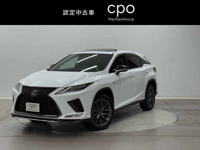 ＲＸ ＲＸ４５０ｈ　Ｆスポーツ　追従クルコン　メモリナビ　地上デジタル　ＥＴＣ車載器　盗難防止システム　アルミ　ミュージックプレイヤー接続可　ＬＥＤ　ＤＶＤ再生　レザー　サンルーフ　キーレス　電動シート　ＡＢＳ　ナビ＆ＴＶ　記録簿（1枚目）