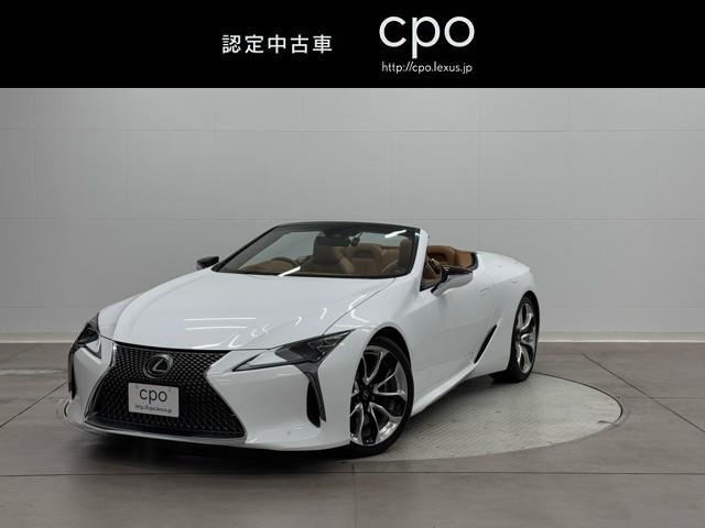 ＬＣ(レクサス) ＬＣ５００　コンバーチブル　ワンオーナ　レザーシート　ＬＥＤライト　アルミホイール　記録簿　盗難防止　電動シート　エアコン　横滑り防止機能　スマートキー　ＤＶＤ再生　ＥＴＣ　ＡＵＸ　メモリーナビ　ナビ＆ＴＶ　フルセグテレビ 中古車画像