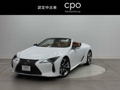 LC LC500 コンバーチブル ワンオーナ レザーシート LEDライト アルミホイール 記録簿 盗難防止 電動シート エアコン 横滑り防止機能 スマートキー DVD再生 ETC AUX メモリーナビ ナビ&TV フルセグテレビ 中古車画像
