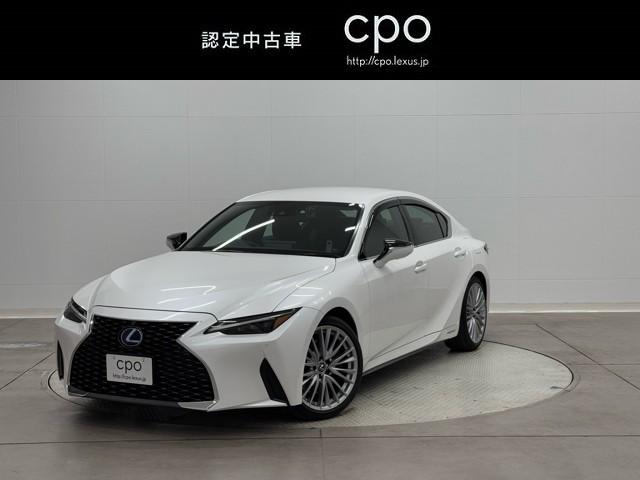 ＩＳ(レクサス) ＩＳ３００ｈ　バージョンＬ　パワーウィンドウ　ＥＴＣ車載器　１オーナー　オートクルーズ　サイドＳＲＳ　パワーステアリング　電動シート　キーレス　ＴＶナビ　ＤＶＤ　ＡＣ　盗難防止システム　横滑り防止機能　エアバッグ　フルセグテレビ 中古車画像