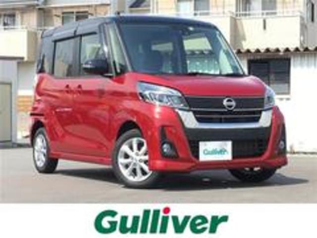 日産 デイズルークス ハイウェイスター xターボ スマートキーエンジンスタートボタンターボ車アイドリングストップキーレスオ 113 9万円 平成30年 18年 兵庫県 中古車 価格 Com 日産 デイズルークス ハイウェイスター xターボ スマートキーエンジンスタートボタンターボ車アイドリングストップキーレスオ 113 9万円 平成30年 18年 兵庫県 中古車 価格 Com