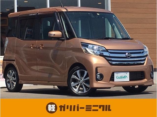 日産 デイズルークス