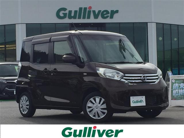 日産 デイズルークス X