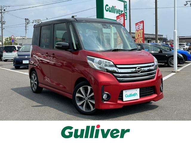 日産 デイズルークス