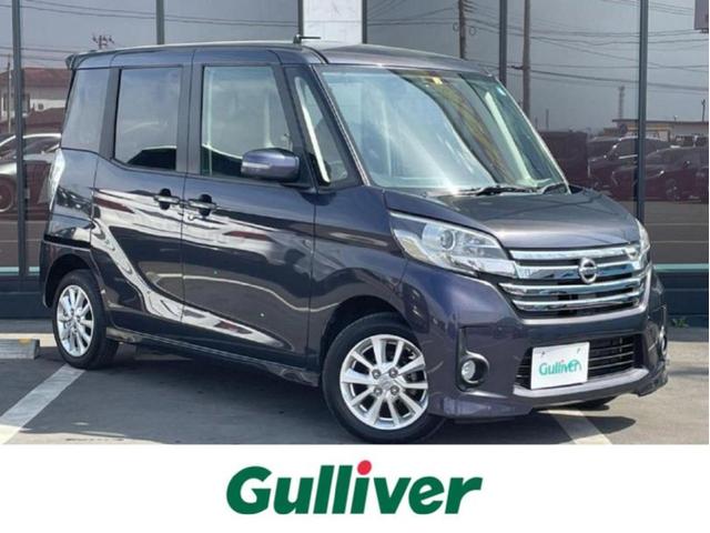 日産 デイズルークス