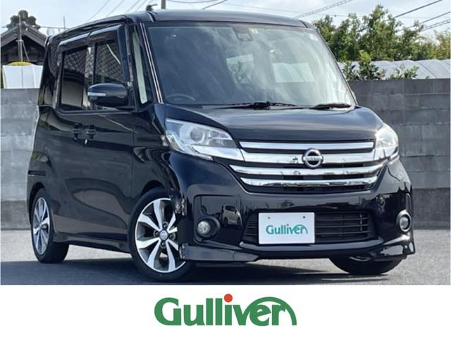 日産 デイズルークス