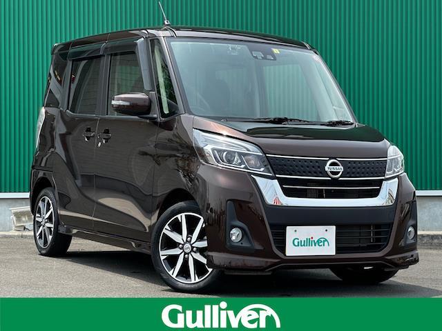 日産 デイズルークス