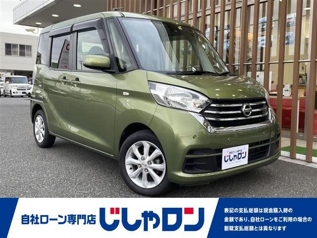 日産 デイズルークス