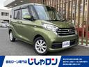 日産 デイズルークス Ｘ　Ｖセレクション　純正ナビ（ＭＪ１１８Ｄ...