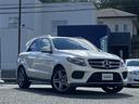 メルセデス・ベンツ ＧＬＥ ＧＬＥ３５０ｄ　４マチックスポーツ　...