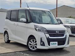 日産　デイズルークス　ハイウェイスター　Ｘ