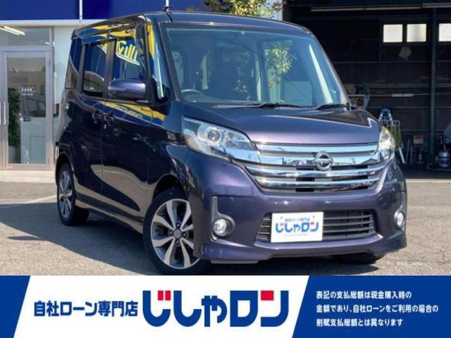 日産 デイズルークス