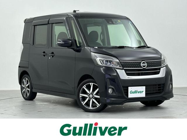 日産 デイズルークス ハイウェイスター　Ｇターボ　禁煙車　クルーズコントロール